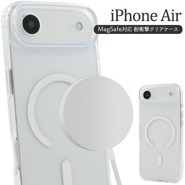 PLATA（プラタ） iPhone Air ケース カバー クリアー 透明 MagSafe対応