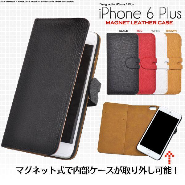 Iphone6 Plus 手帳型ケース 合皮レザー 内部ケース取り外し可能 アイフォン6プラス ケース Buyee Buyee 日本の通販商品 オークションの代理入札 代理購入