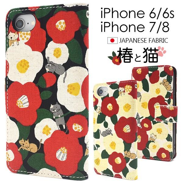 Iphonese2 Iphone8 Iphone7 Iphone6 6s 手帳型ケース 椿と猫 和柄 日本製布地 アイフォンケース スマホケース Ip7 5600 N Style 通販 Yahoo ショッピング