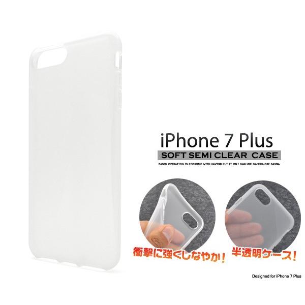 PLATA（プラタ） iPhone 7 Plus ソフトケース セミクリア（半透明）TPU 