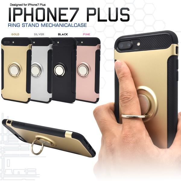 iPhone 7 Plus ケース スマホリング付 メカニカル ハードケース アイフォンケース iPhone7+ iPhone 7 Plus ケース スマホリング付 メカニカル ハードケース アイフォンケース iPhone7+