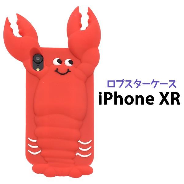 Iphonexr ケース シリコンケース ロブスター ジャケット アイフォン 面白 テンアール スマホケース Iphone Xr Ipxr 4031 N Style 通販 Yahoo ショッピング