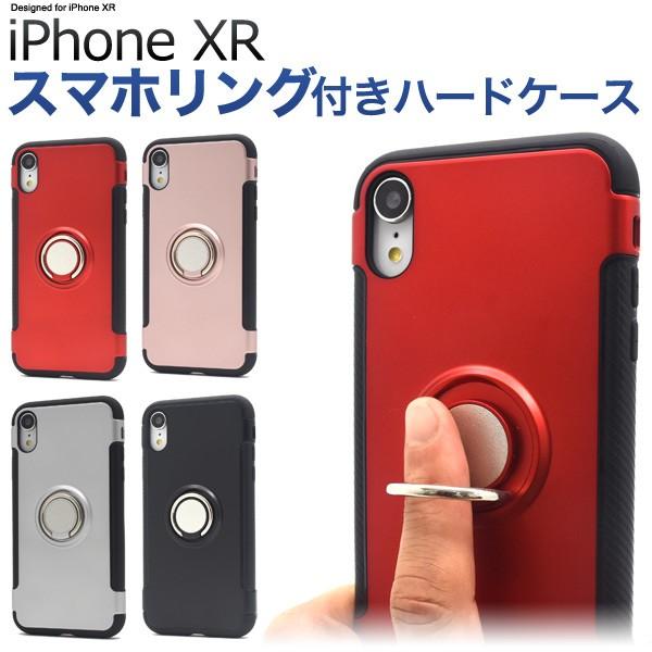 Iphonexr ケース リングホルダー バンカーリング付 ハードケース 背面 ジャケット アイフォン テンアール スマホケース Ipxr 40 N Styleヤフーショッピング店 通販 Yahoo ショッピング