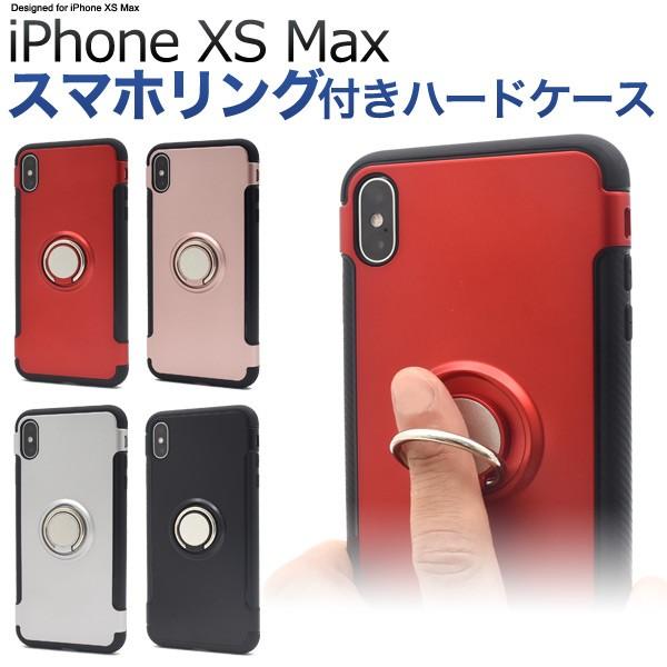 Iphone Xs Max ケース ハードケース リング付き バンカーリング アイフォン テンエスマックス Buyee Buyee 日本の通販商品 オークションの代理入札 代理購入