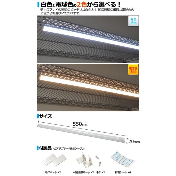 LEDバーライト LED ライト 間接照明 55cm 棚下 壁面 ポスター 照明 スリム スティック 薄型 617lm 白色/電球色 AC電源 /【Buyee】 LEDバーライト LED ライト 間接照明 55cm 棚下 壁面 ポスター 照明 スリム スティック 薄型 617lm 白色/電球色 AC電源 /【Buyee】