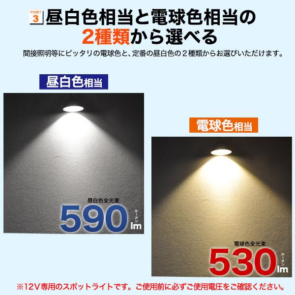 LED�d�� LED�X�|�b�g���C�g 12V��p EZ10 ���F500lm �d���F530lm �Ɩ� 40W���� ���i�摜5