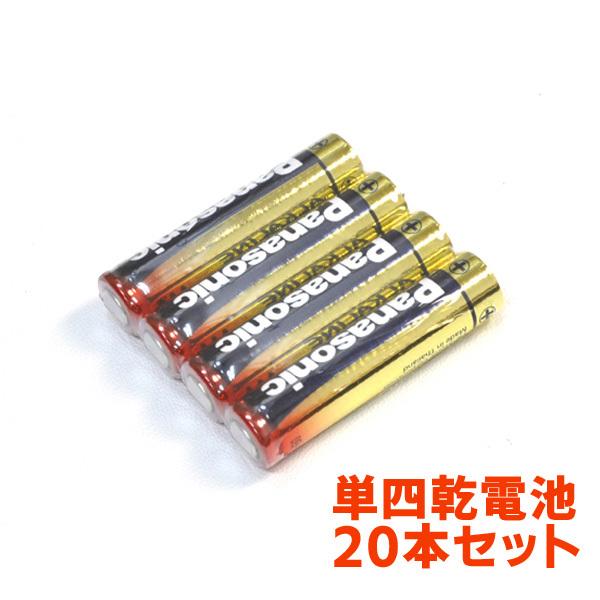 防災グッズ 単四電池 アルカリの人気商品 通販 価格比較 価格 Com