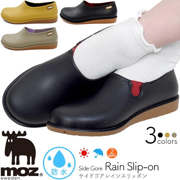 レインシューズ moz レディース スリッポン 軽い モズ 防水 雨 黒 グレー イエロー おしゃれ 送料無料 :moz8600:N-Styleヤフーショッピング店 - 通販 - Yahoo!ショッピング レインシューズ moz レディース スリッポン 軽い モズ 防水 雨 黒 グレー イエロー おしゃれ 送料無料 :moz8600:N-Styleヤフーショッピング店 - 通販 - Yahoo!ショッピング