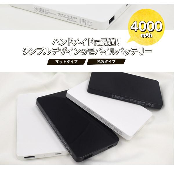 モバイルバッテリー 4000mah 無地 フラット 薄型軽量 スマホバッテリー Pse認証済 アンドロイドスマホ Iphone 携帯充電器 Buyee Buyee Japanese Proxy Service Buy From Japan Bot Online