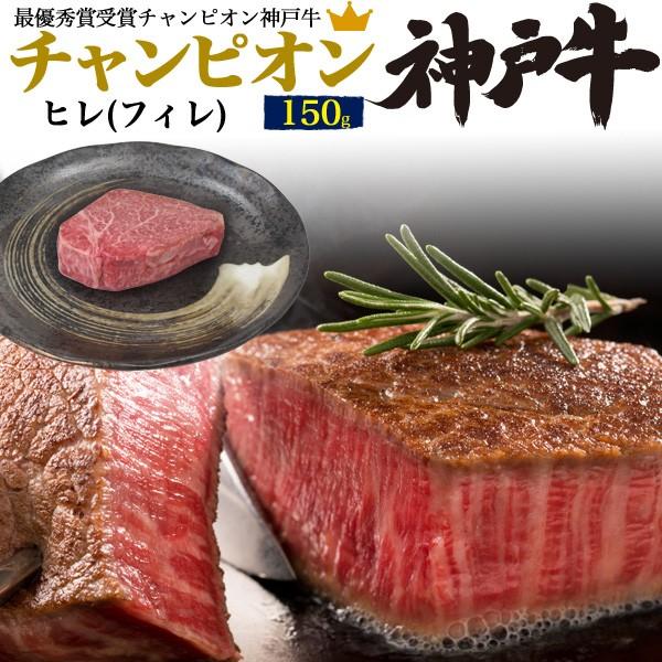 国産 ヒレ ステーキの人気商品 通販 価格比較 価格 Com