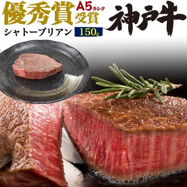 高級 ヒレ ステーキの人気商品 通販 価格比較 価格 Com