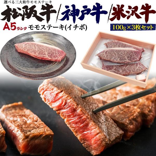 楽天市場】兵庫「じごろ七厘焼肉 金べこ」三田和牛ステーキ用