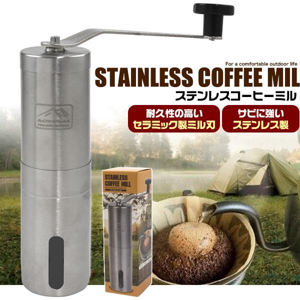 コーヒーミル 手動 おしゃれ ステンレス 手挽き アウトドア コンパクト セラミック製ミル刃 O9 Coff N Styleヤフーショッピング店 通販 Yahoo ショッピング