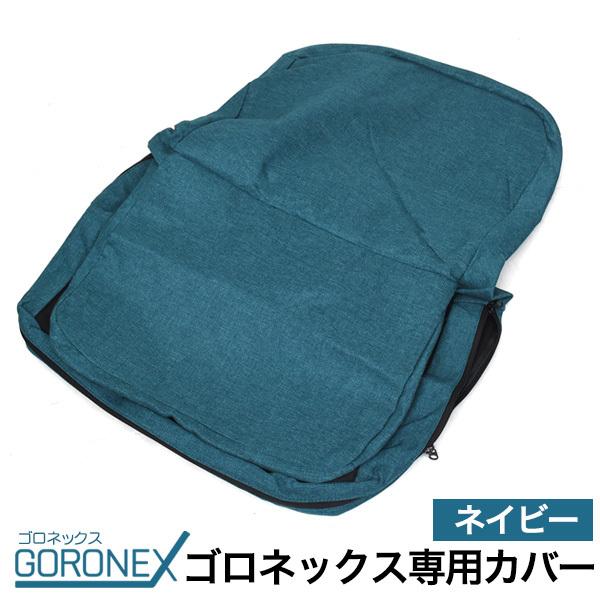 ゴロネックス」の人気商品一覧 | 安い商品を通販サイトから探す - 価格.com