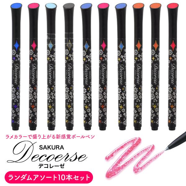 デコパ 鉛筆10本に変更あり✨