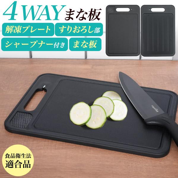 まな板 黒 解凍プレート 21×31cm 急速解凍 おしゃれ シャープナー すり