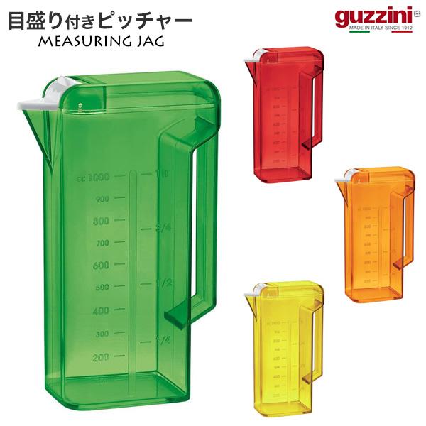 イタリア guzzini グッチーニ HAPPY HOUR目盛り付きピッチャー 1L鮮やかなカラーのアクリル製ピッチャー（水差し）。冷蔵庫のドアポケットにすっぽりと入るサイズです。カラフルで洗練されたデザインは食卓のアクセントとなり、華やか...