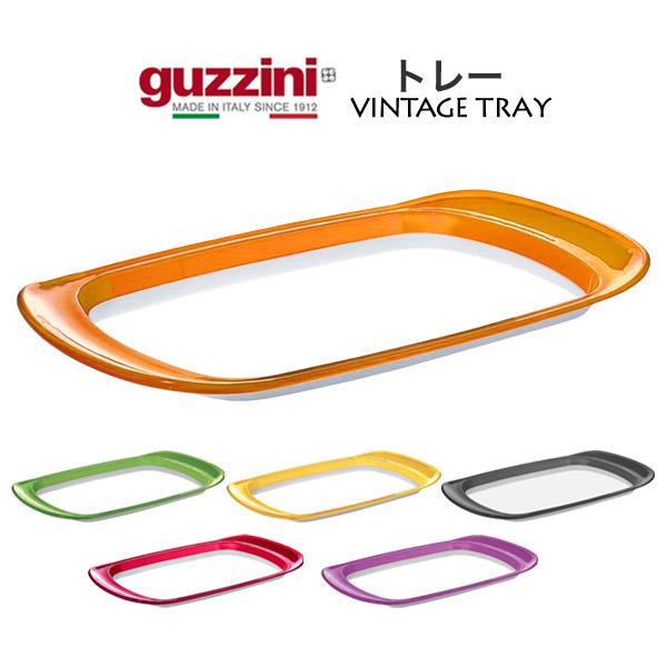 お盆　トレー　3点セット　グッチーニ GUZZINI KINTO お盆 トレー 3点セット グッチーニ GUZZINI KINTO