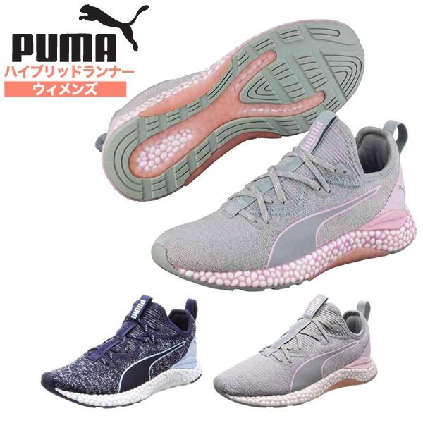 PUMA プーマ ランニングシューズ ウィメンズ ハイブリッド