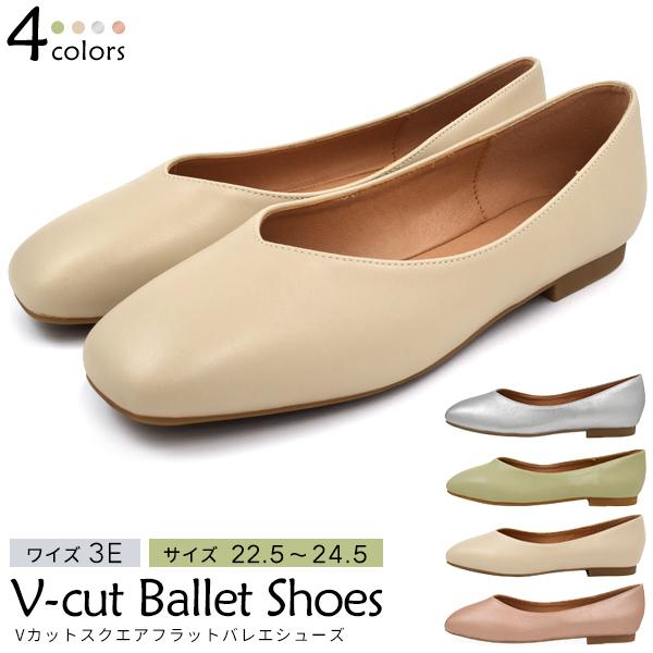 バレエシューズ レディース パンプス フラットシューズ スクエア