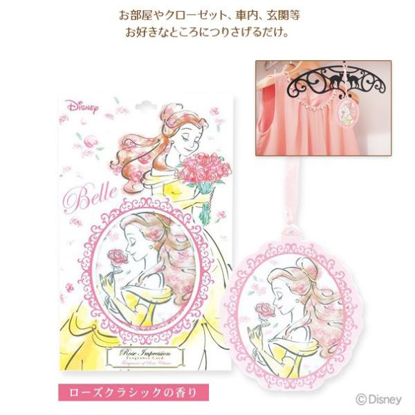 フレグランスカード ディズニープリンセス ローズインプレッション ベル アリス 吊り下げ 芳香剤 プチギフト 香り Buyee Buyee Japanese Proxy Service Buy From Japan Bot Online