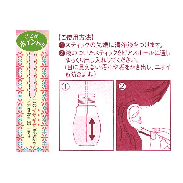 ピアスホールクリーナー 樹脂棒つき Buyee Buyee 日本の通販商品 オークションの代理入札 代理購入