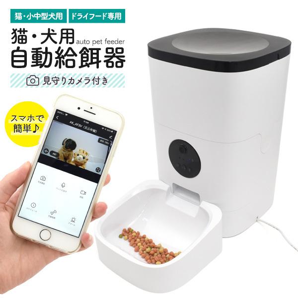 カメラ 食器 犬 自動給餌器の人気商品・通販・価格比較 - 価格.com カメラ 食器 犬 自動給餌器の人気商品・通販・価格比較 - 価格.com