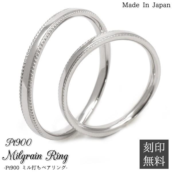 Pt900 リング２点セット ペアリング プラチナリング pt900 指輪 2本セット ミル打ち