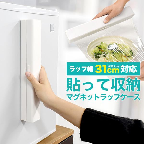 商舗 マグネットラップホルダー Tower タワー <br>ラップホルダー マグネット ラップケース アルミホイル サランラップ 入れ ケース キッチン 収納 台所用品 整理用品 キッチン雑貨 <br> ラップホルダー マグネットラップケース Lサイズ タワー tower 冷蔵庫 サイド キッチン ラック マグネット サランラップ 山崎実業