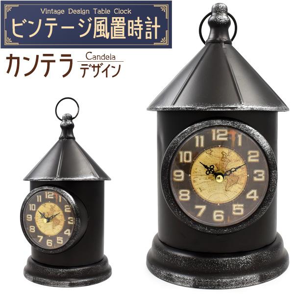 置き時計 アナログ レトロ おしゃれ カンテラデザイン