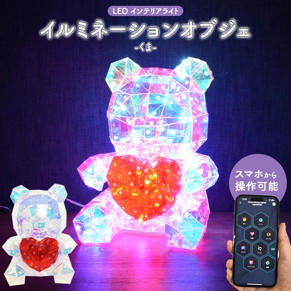 クリスマスイルミネーション　ライト　くま イルミネーションライト LED くま 26x21cm 光のオブジェ 屋内 部屋