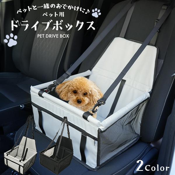 hunting pony ハンティングポニー　後席折りたたみ式ドライブベッド ペット用ドライブシート ボックス 折りたたみ式 後部座席 車載ドライブ