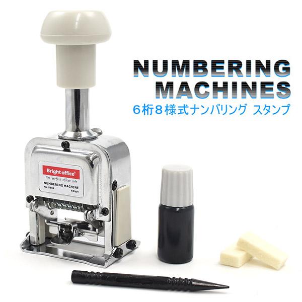 ナンバリングスタンプ 6桁8様式 : N-Styleヤフーショッピング店 - 通販