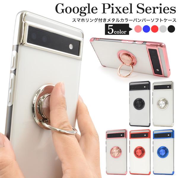 期間限定【新品未使用】Google Pixel 10 Pro XLアクセサリー付 Google Pixel Pixel10 10Pro 10ProXL Pixel9 9Pro 9ProXL 9a