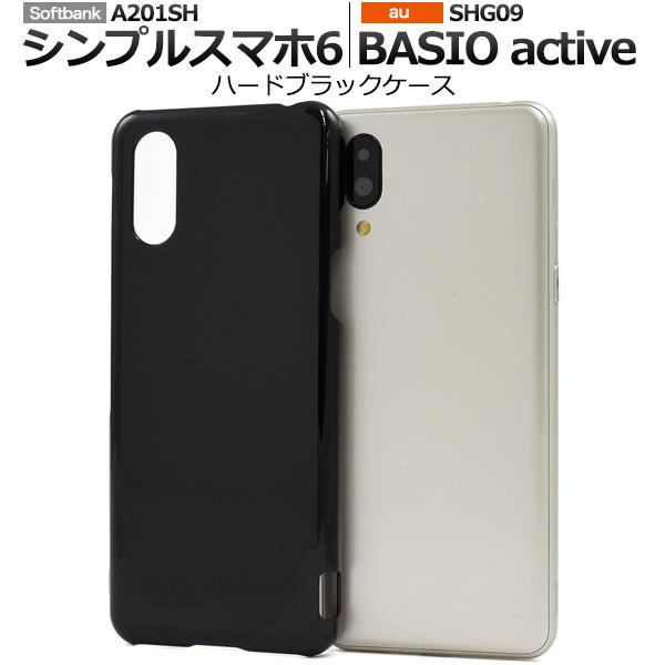 PLATA（プラタ） シンプルスマホ6 シンプルスマホ7 カバー ハード