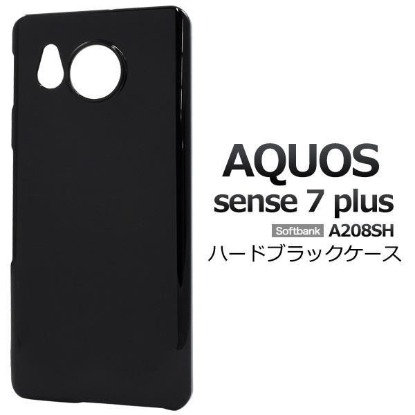 AQUOS sense7 plus ケース カバー 黒 ブラック ハードケース アクオス