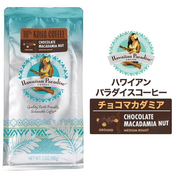 ハワイお土産コーヒー198g