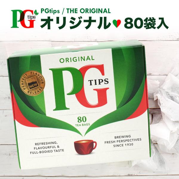 紅茶 ティーバッグ PG Tips オリジナル 80袋入 PGチップス 無糖 英国