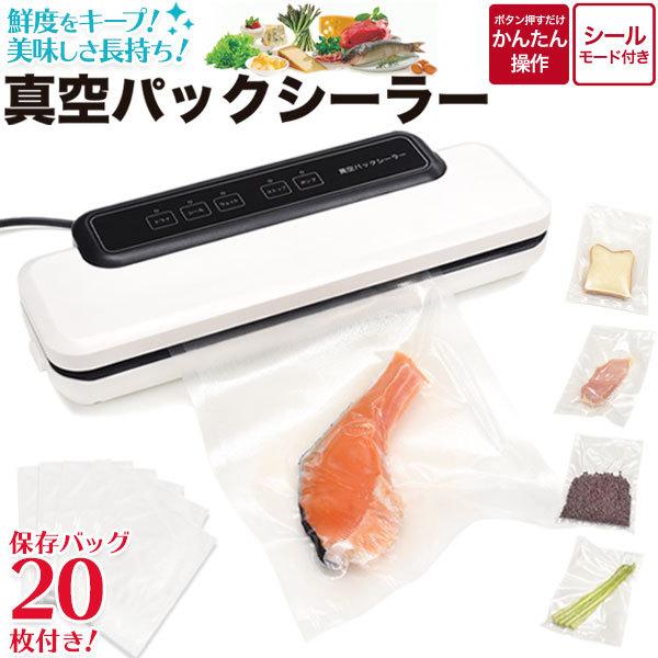 真空パック器 フードシーラー　TOKAIZ ほぼ未使用 真空パック器 フードシーラー TOKAIZ ほぼ未使用 真空パック機