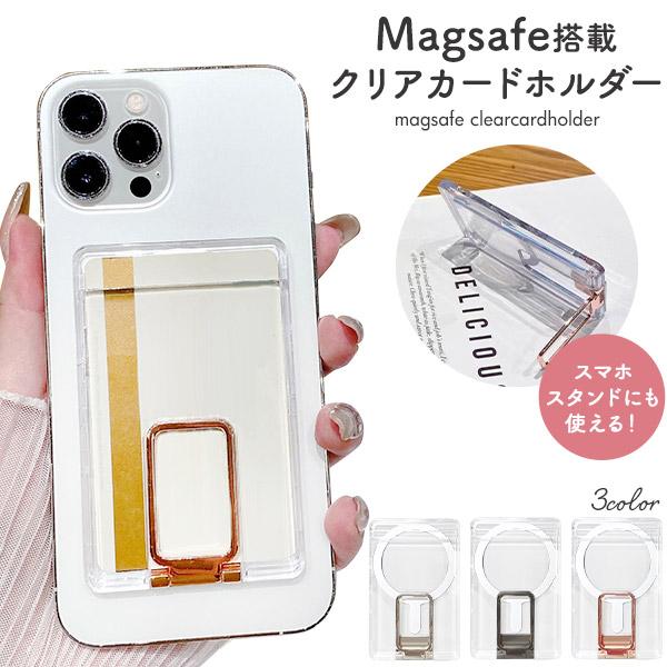 PLATA magsafe カードケース クリアー 透明 magsafe対応 カード入れ