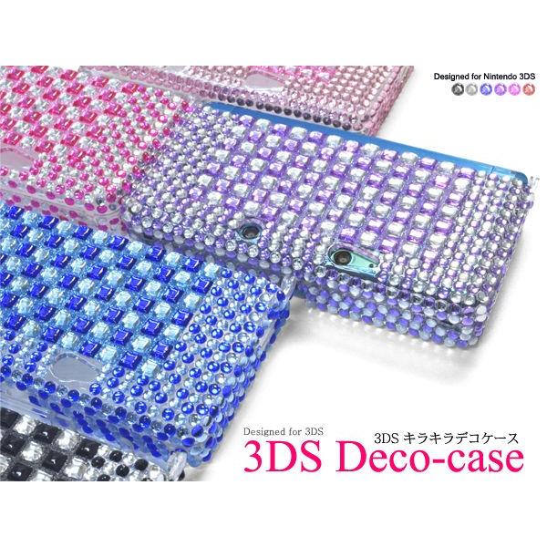 任天堂3DS用 キラキラデコケース 選べる7色 : N-Styleヤフー