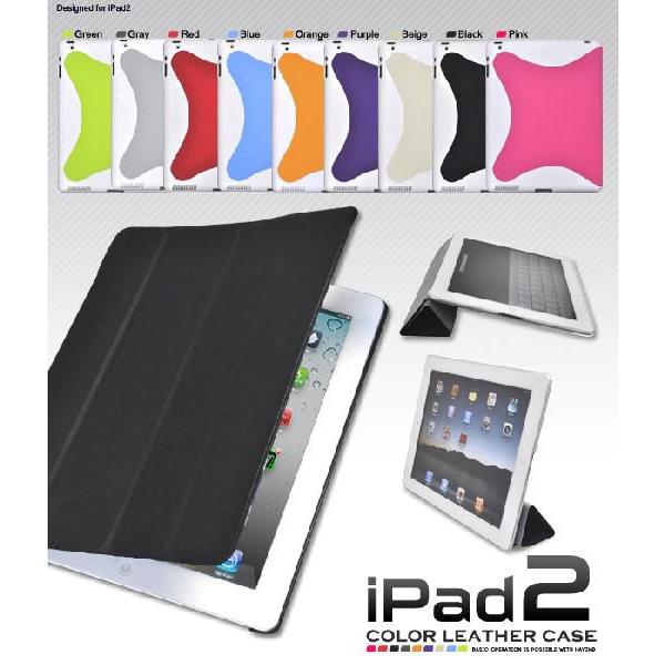 iPad2 専用 ケース カバー 手帳型 スタンド付 デザインカラーレザー 