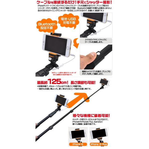 セルカ棒 ロング125cm シャッター付き自撮り棒 スマホ用一脚 アンドロイド Iphone対応 有線 Buyee Buyee 日本の通販商品 オークションの代理入札 代理購入