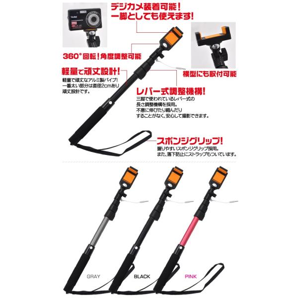 セルカ棒 ロング125cm シャッター付き自撮り棒 スマホ用一脚