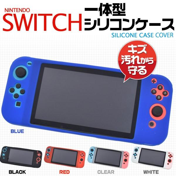 Nintendo Switch ケース シリコンカバー ニンテンドー スイッチ +Joy-Conケース 一体型 : wm-854-03 : N-Styleヤフーショッピング店 - 通販 - Yahoo!ショッピング Nintendo Switch ケース シリコンカバー ニンテンドー スイッチ +Joy-Conケース 一体型 : wm-854-03 : N-Styleヤフーショッピング店 - 通販 - Yahoo!ショッピング