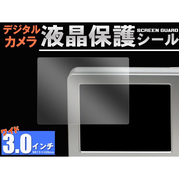 デジカメ用液晶保護シール 3.0インチワイド : N-Styleヤフー