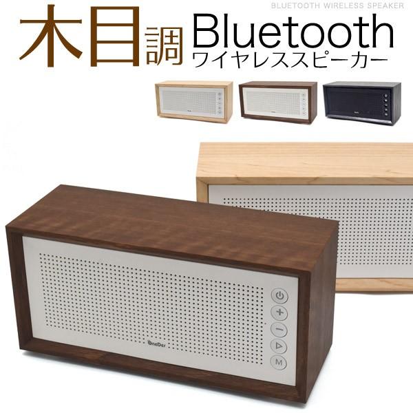 Bluetooth スピーカー 充電式 ワイヤレス 木目調 おしゃれ Microsdカード Usbメモリ 対応 Wm 986 N Styleヤフーショッピング店 通販 Yahoo ショッピング