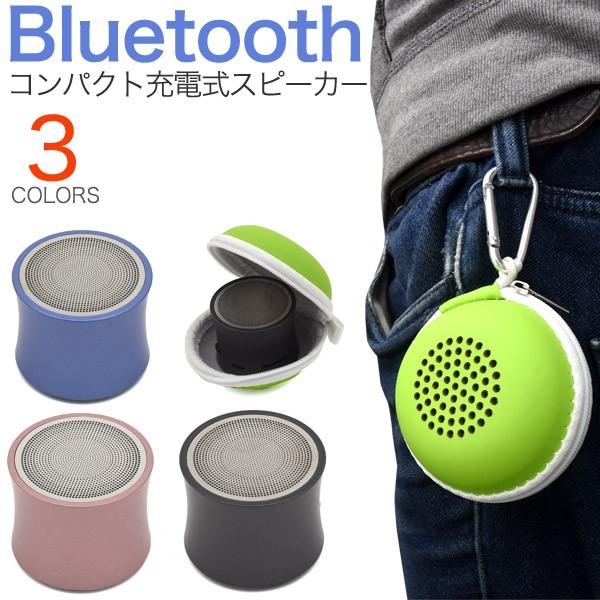 Bluetooth スピーカー 充電式 ワイヤレス カラビナ付 Microsdカード対応 持ち運び ブルートゥーススピーカー Wm 990 N Style 通販 Yahoo ショッピング