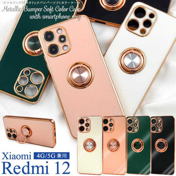 PLATA スマホケース Xiaomi Redmi 12 4G 5G 共通 カバー