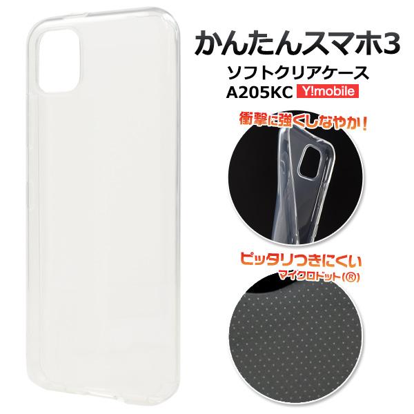 Galaxy A20 ホワイト 本体 クリアケース 付属品一式　③ PLATA（プラタ） かんたんスマホ3 専用 ケース クリア 透明 TPU ソフト